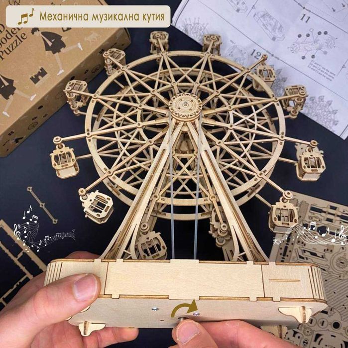 НОВО! Музикална кутия - дървен 3D пъзел - Виенско колело