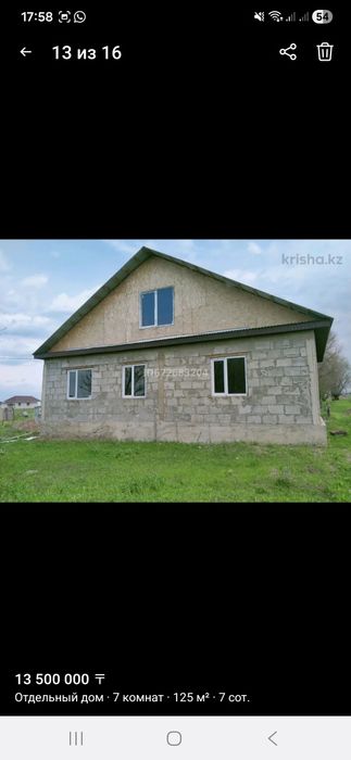 Продаётся дом 2019 года
