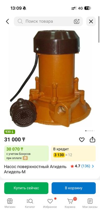 Насос Агидель - Агидель М