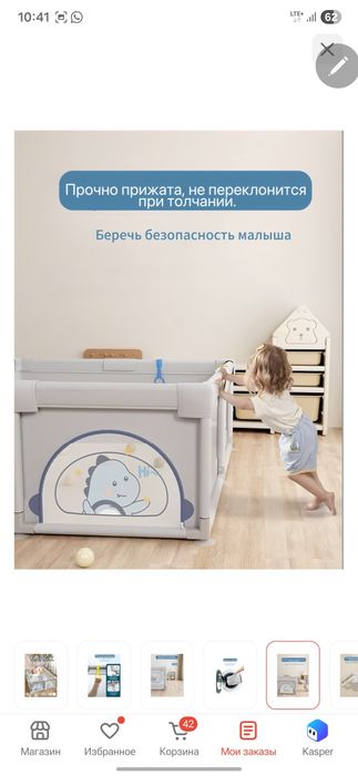 Игровой манеж для малыша