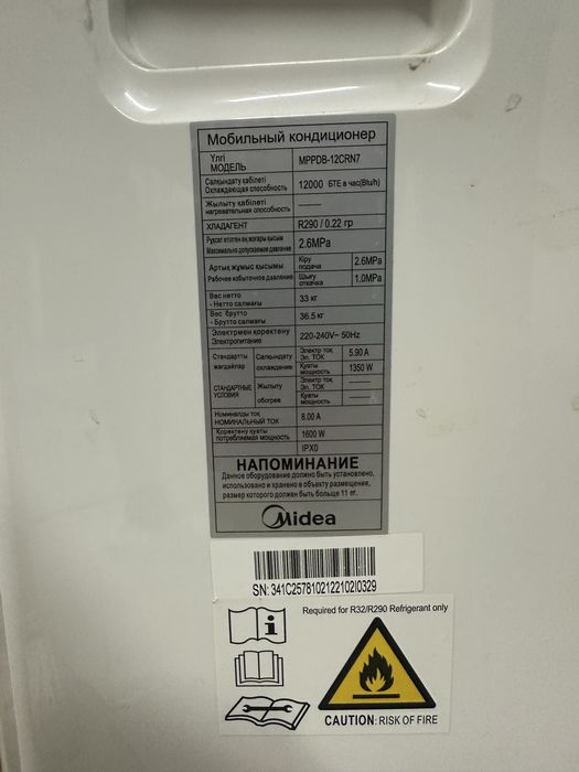 кондиционер напольный