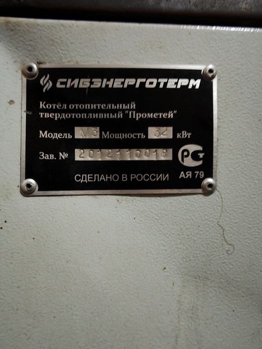 Котел длительного горения