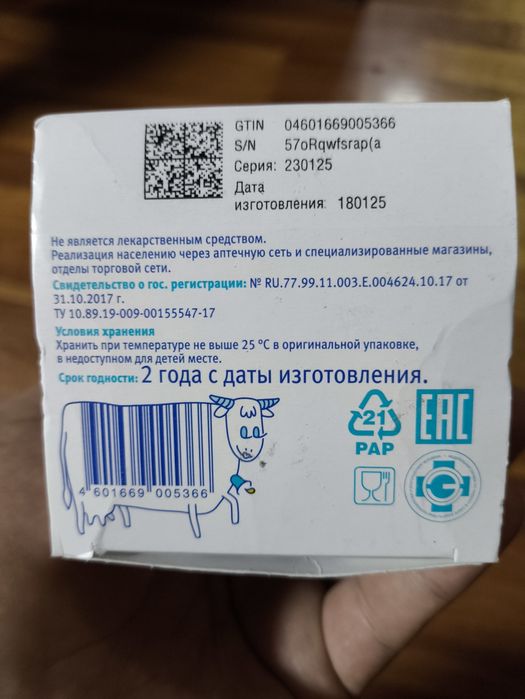 Лактазар для детей