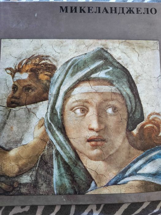 Книги за художници