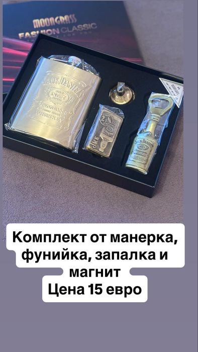 Красиви подаръчни комплекти