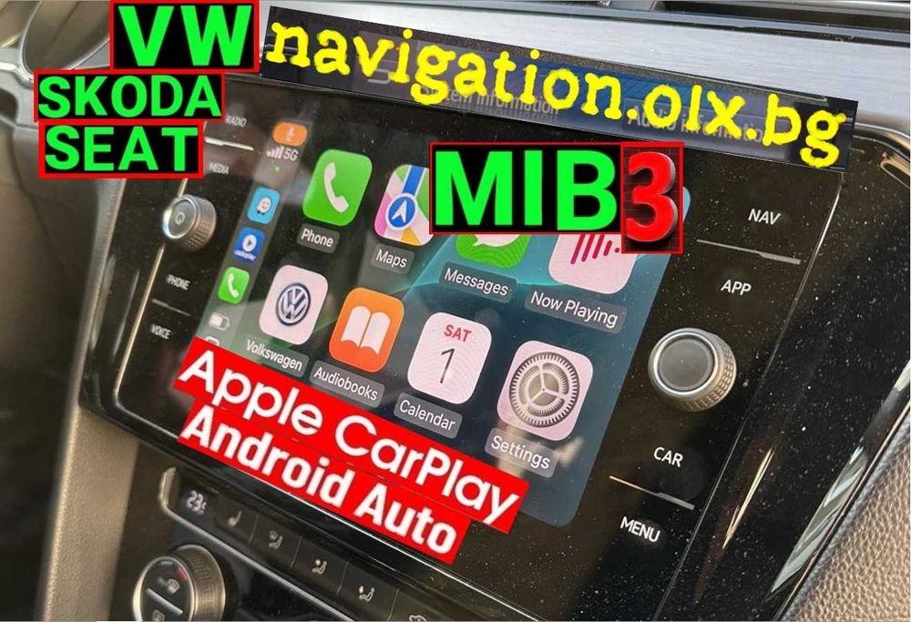 SEAT VW Шкода Ауди Порше Активиране Apple Carplay Android Карта 2026