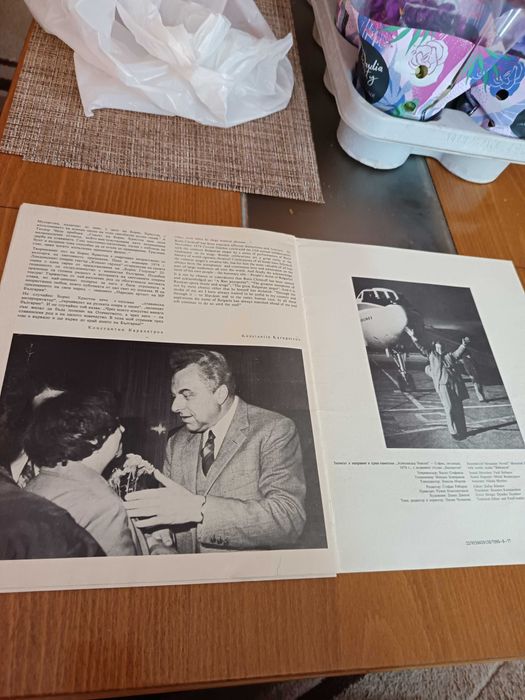 Книжка Борис Христов