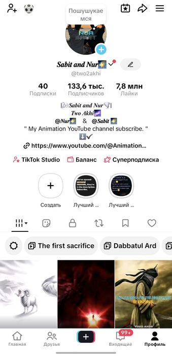 Акаунт TikTok. 130k под