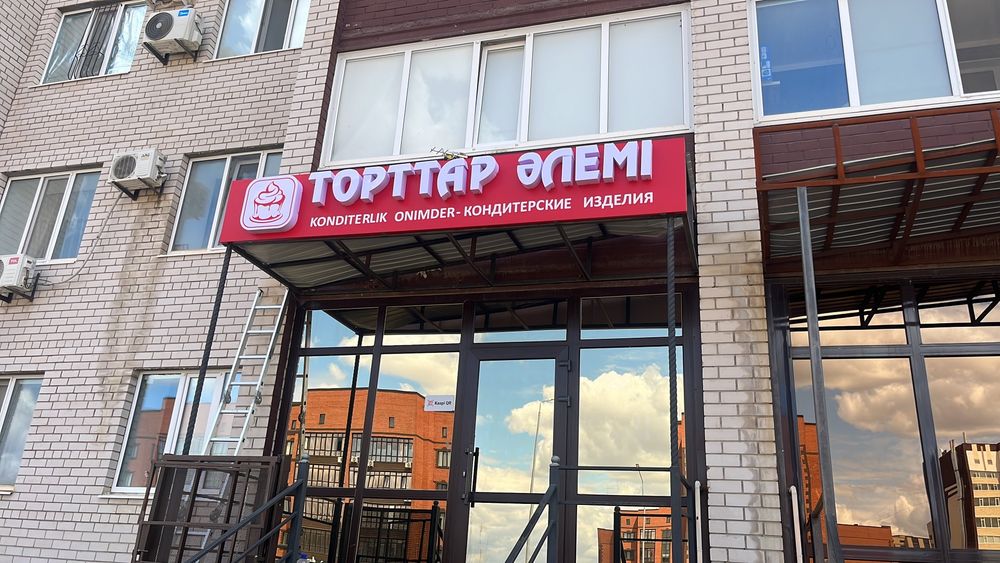 Наружная реклама Актобе