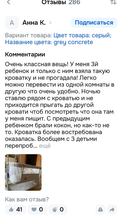 Продам люльку кроватку