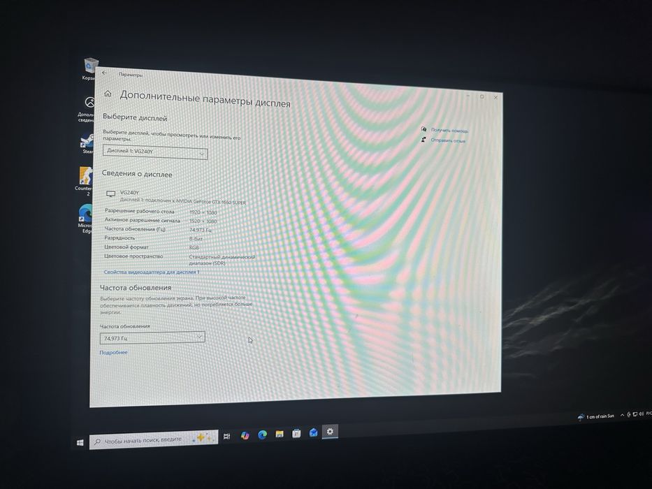 Монитор Acer 24 дюйм 75гц