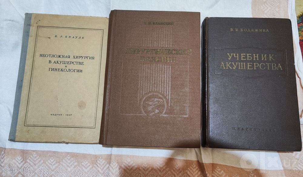 Продам книги по медицине