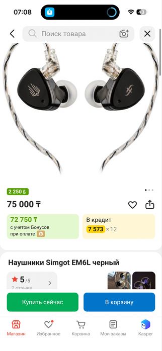 Simgot EM6L черный