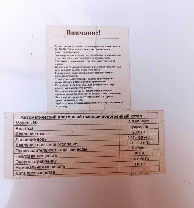 Котел настенный Теплоросс