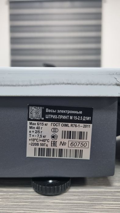 Elektron tarozi.Электронные весы