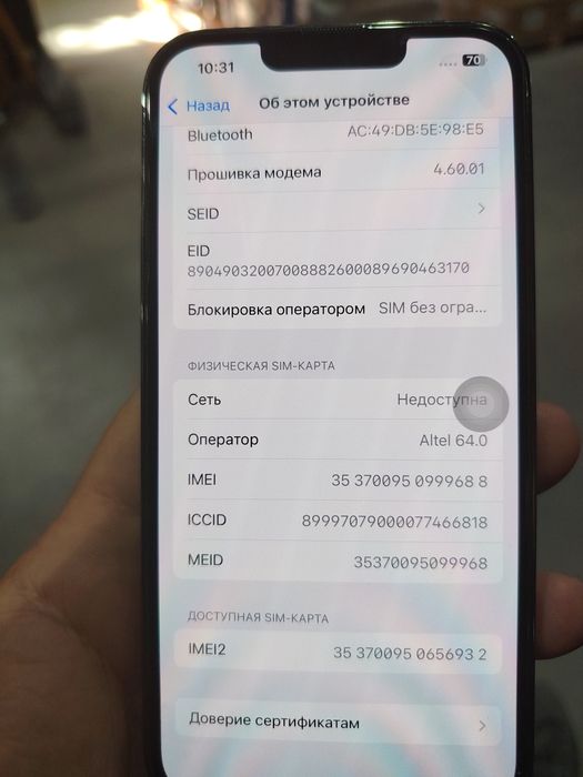 IPhone 13pro 256гб 87акб
