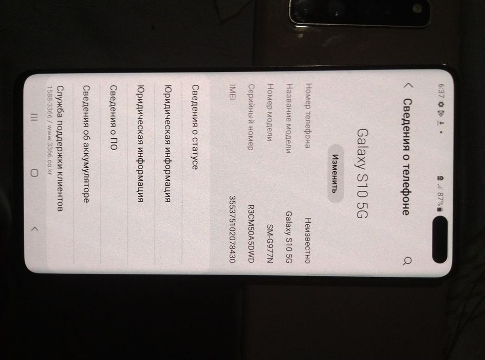 Самсунг s 10 5g сотилади