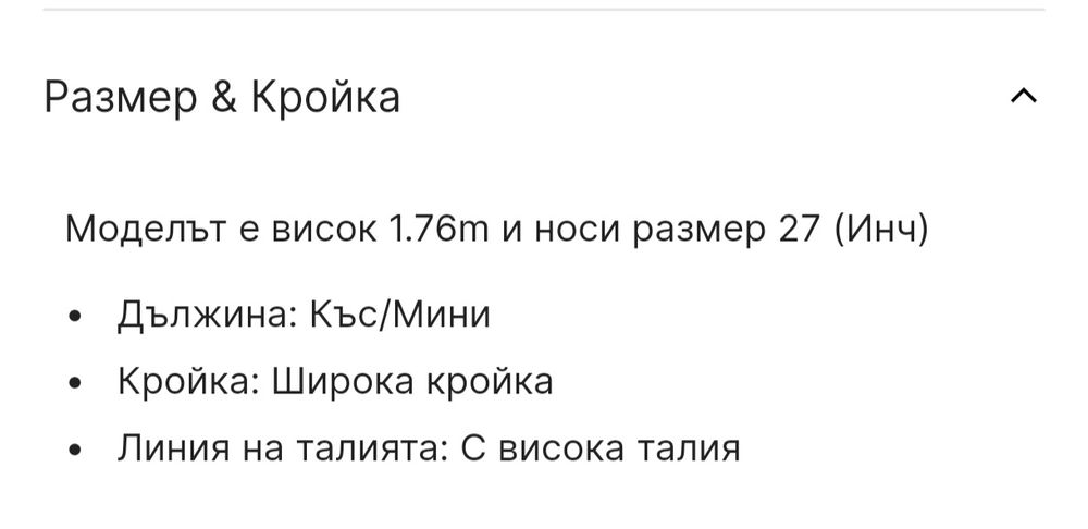 Къси дънки Levis