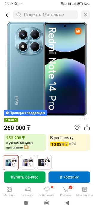 Redmi not 14 pro