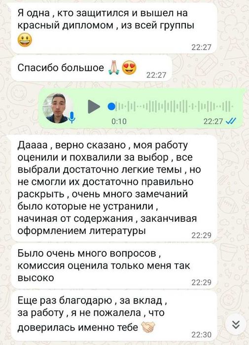 Напишу вам статью, эссе, КУРСОВУЮ и ДИПЛОМНУЮ работу, ВКР, ДИССЕРТАЦИЮ