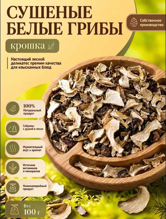Грибы белые маринованные