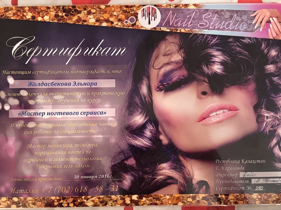 Маникюр, Педикюр, Наращивание ногтей