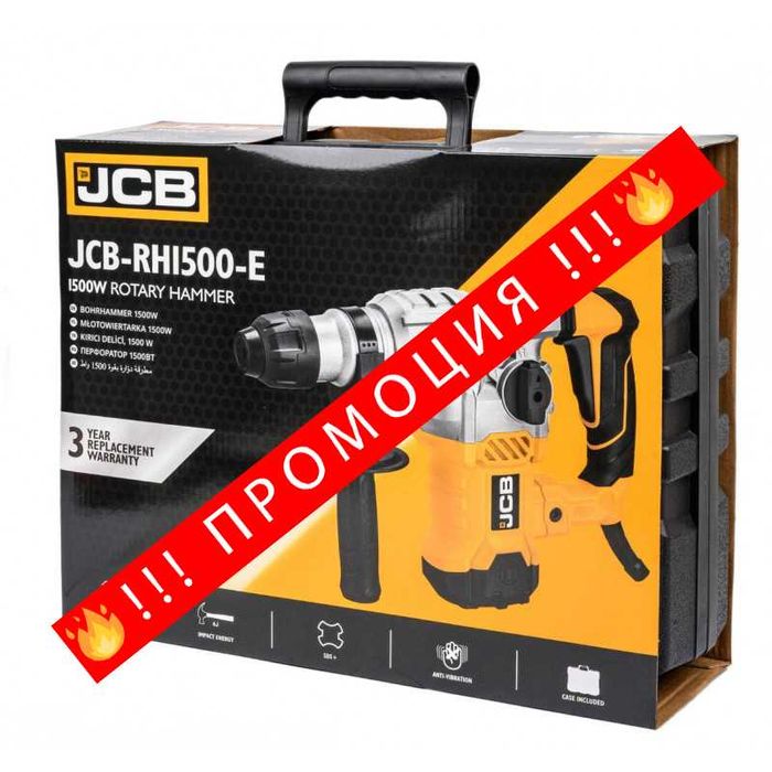 НЕМСКИ Електрически Перфоратор JCB RH1500-E 1500W SDS-plus + ЛЕД ФЕНЕР