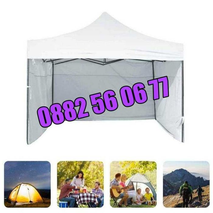 Градинска сгъваема шатра 3х3 м с три страници, шатра хармоника 3х3