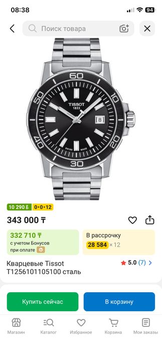 оригинальные часы бренда TISSOT