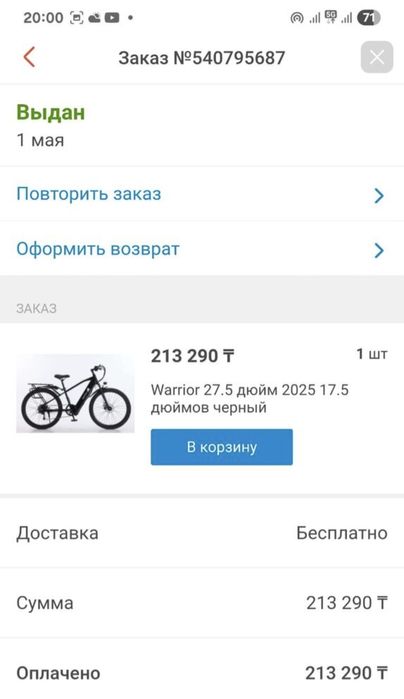 Экономика велосипед