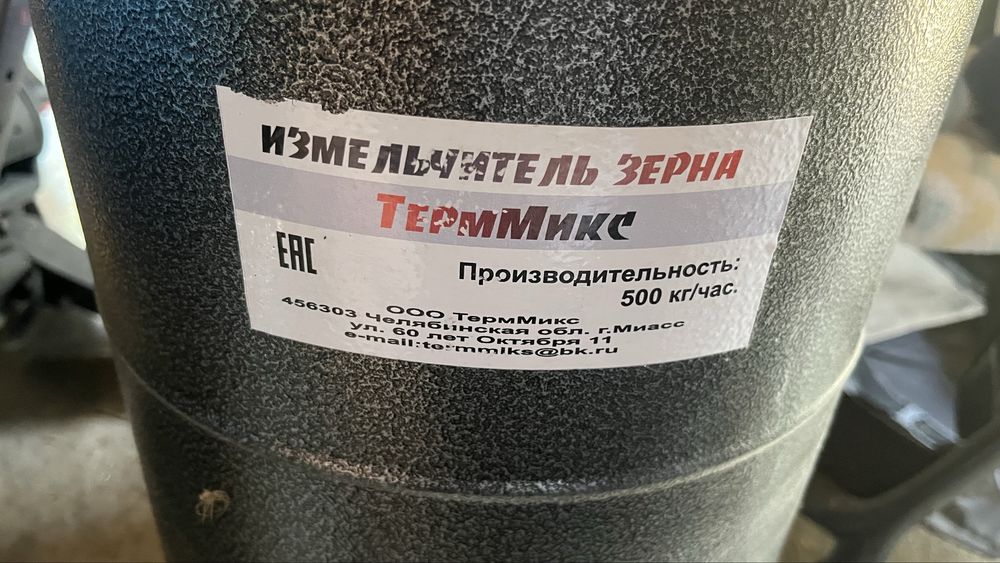 Измелчитель зерна