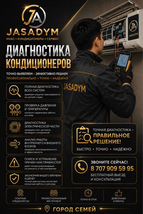 Установка кондиционеров