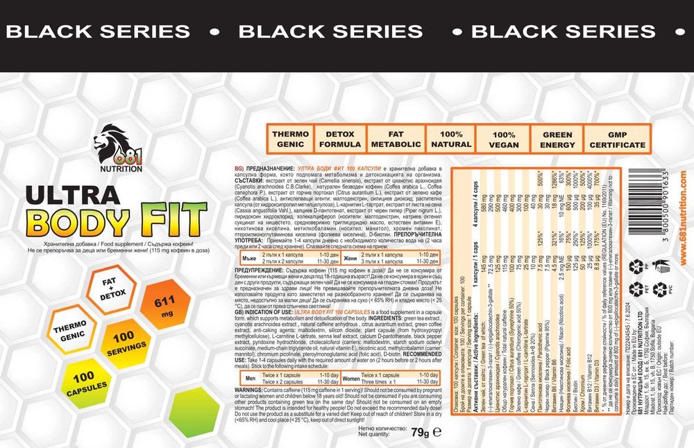 ULTRA BODY FIT 100 caps  ↑ Black series ↑