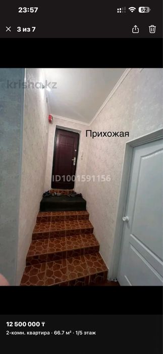 Продается 2х комнатная квартира - Ansicht 3