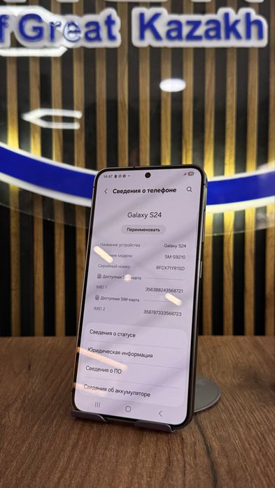 Samsung S24 256/8 С гарантией!