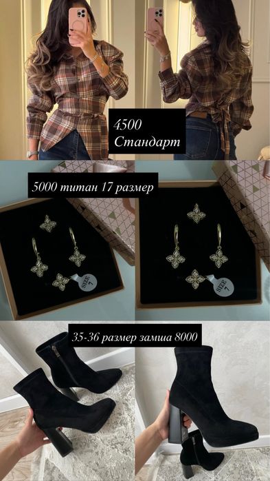 разгрузка шымкент 4000