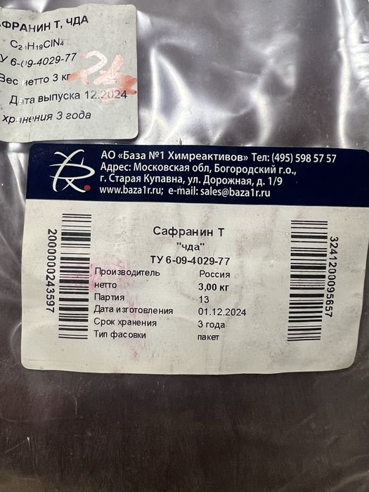 Бромфеноловый синий, метиловый оранжевый, эриохром черный, метиловый