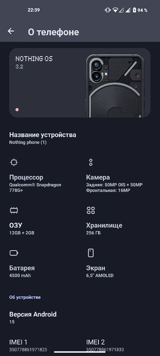 Nothing phone 1 256 gb