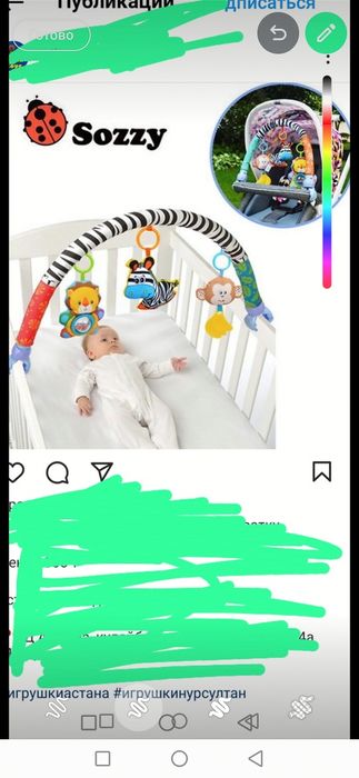 Дуга на коляску 4500т