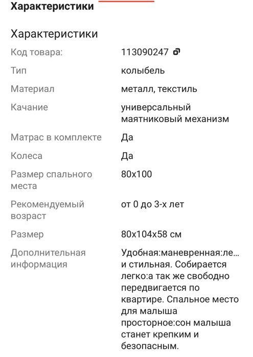 Продам манеж детский