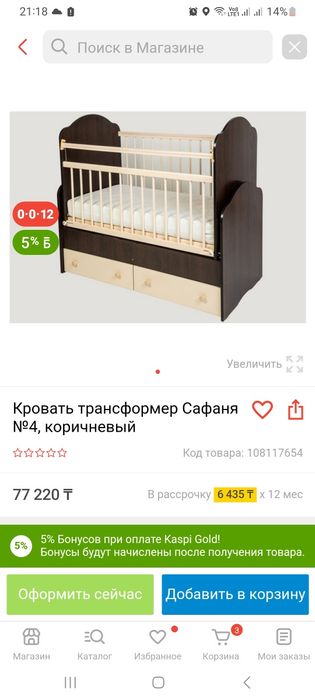Продается детский кровать, манеж деревянный