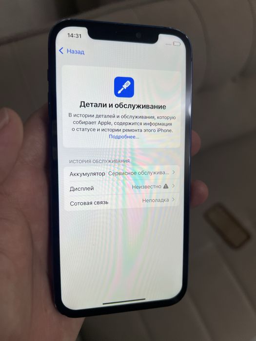 продам Айфон 12 128гб