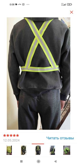 Светоотражающие ремни