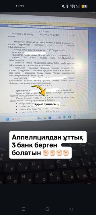 Кредит Отсрочка/Банкротство