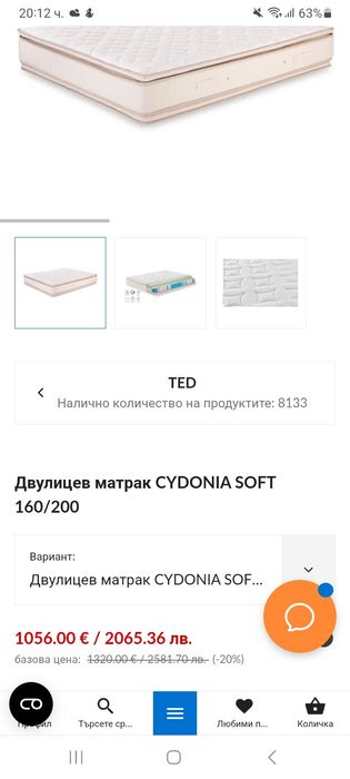 Матрак  Ted  160/200