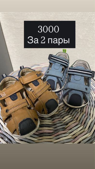 Продам детскую обувь