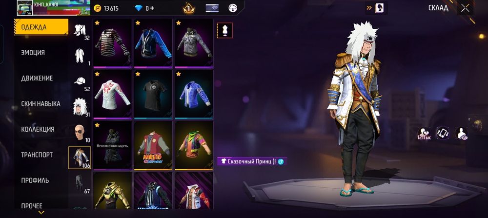 фф акк сатыладыыы