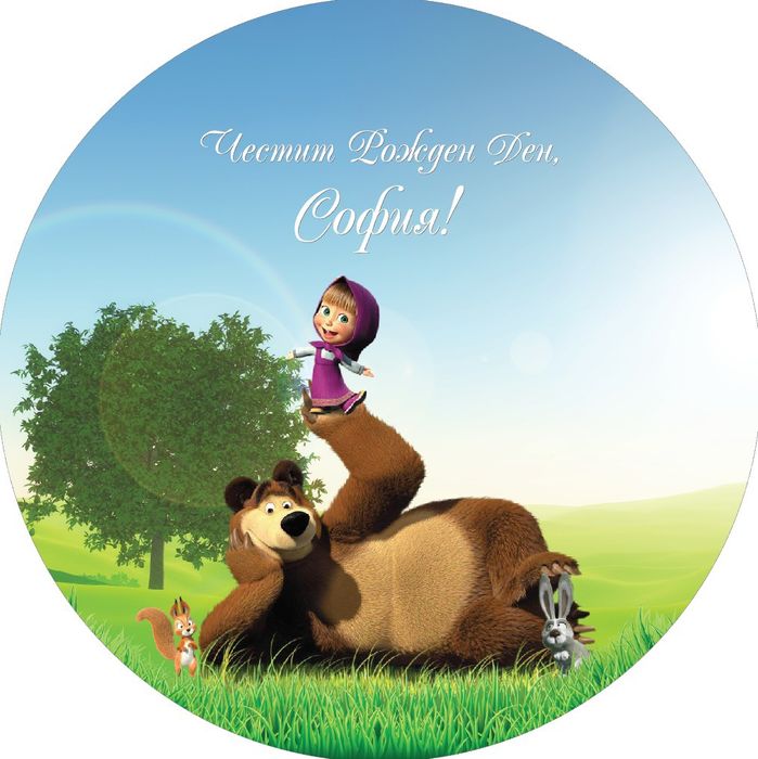 Банер 180см /надписът не се сваля/