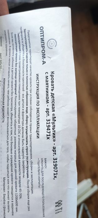 Продам детскую кроватку