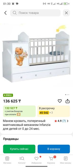 Детская кровать трансформер